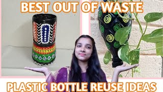 Best out of waste ।। plastic bottle craft ideas ।। Craft with waste material at home.