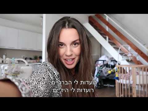 לאמית - הולוג של ירדן הראל_פרק שני