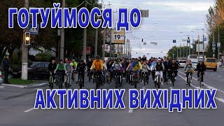 Кременчуцькі новини від 14.05.2024 року. Вечірній випуск