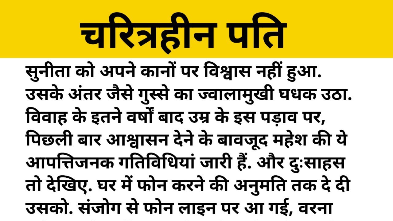 Shikshapradd story |Heard tuching story | Hindi kahaniyan | Moral story | Story @Pritipoddar777 