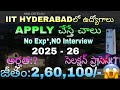 2,60,000/-జీతంతో IIT HYDERABADలో ఉద్యోగాలు|ఎలాంటి ఎగ్జామ్స్ లేకుండా ఉద్యోగాలు|#manajobstelugu