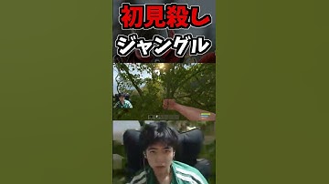 新要素のジャングルがやばい・・・【rust】#shorts