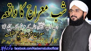 Hafiz imran aasi official_ meraj shareef imran aasi