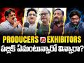 Producer vs Distributor Public Talk | Tollywood News | Public Reaction on Movies | Tupaki