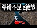絶体絶命！準備不足が原因で身動きが取れないダイバーの末路【2005年 イーグルズ・ネスト洞窟】【ゆっくり解説】