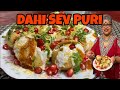 Dahi Sev Puri | दही सेव पूरी | Tasty Chaat Recipe | All Time Favorite |