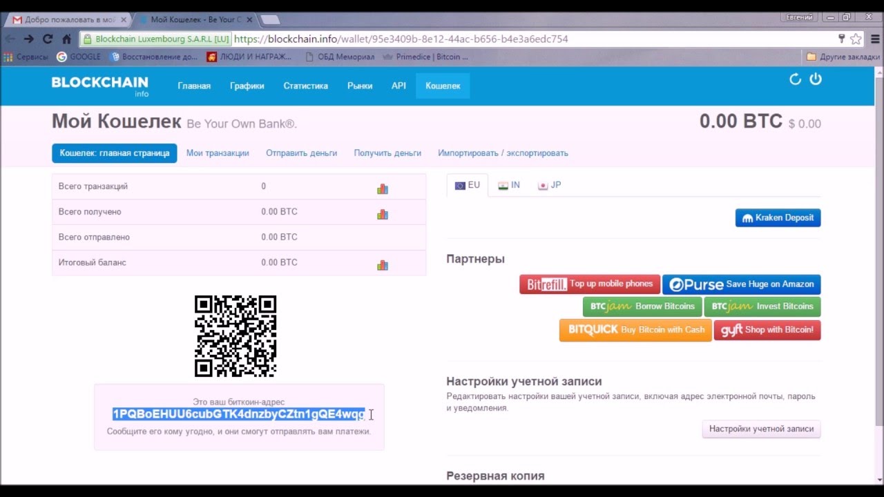 Адрес биткоин кошелька. Биткоин сайт регистрация. Как создать биткоин кошелек. Биткоин кошелек купить продать импортировать экспортировать фото.