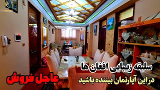 این آپارتمان تمام امکانات را دارد عاجل فروش در ساحه قلعه فتح الله می باشد.