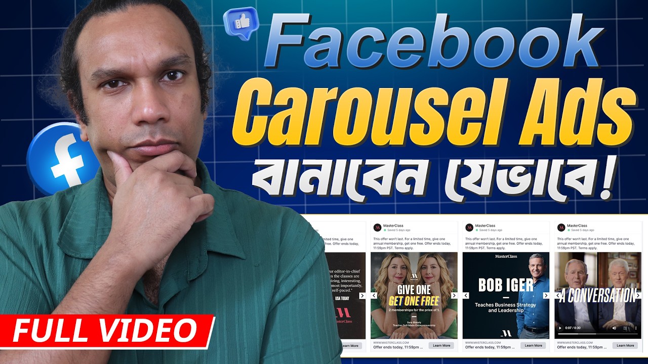 ফেসবুক ক্যারোজেল এড | How to Facebook Create Carousel Ads - Step By ...