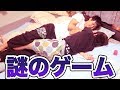 弟達が遊んでる謎のゲームが分からなすぎるww~フルver~