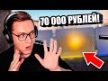 Я ОТКРЫЛ 300 КЕЙСОВ ЗА 70 000 РУБЛЕЙ В CS2! ОТКРЫВАЮ КЕЙСЫ КАЖДЫЙ ДЕНЬ, ПОКА НЕ ВЫБЬЮ НОЖ В CS2