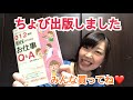 保育あるあるなお悩みの解決本！出版ました！#49