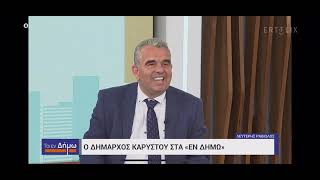 Eviatop Λευτέρης Ραβιόλος