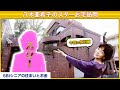 世界一"美しい"83歳⁉東洋の真珠と呼ばれたあの人！【八木亜希子のスターお宅訪問】