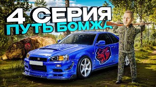 Блек Раша ПУТЬ БОМЖА #4 - как ЗАРАБОТАТЬ МИЛЛИОНЫ на ОБНОВЕ BLACK RUSSIA