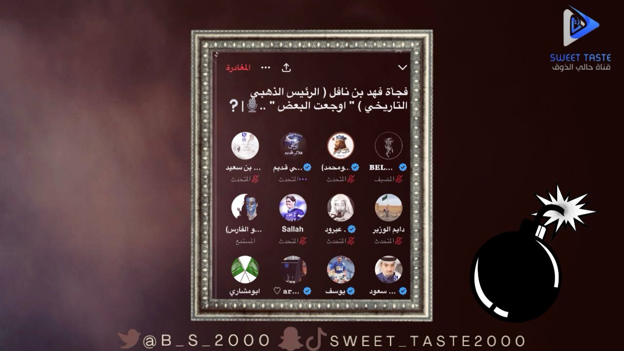 غضب الهلاليين على شايب الهاص وخروجه مع دباس🫵😡| مساحة برنقهام 🔥