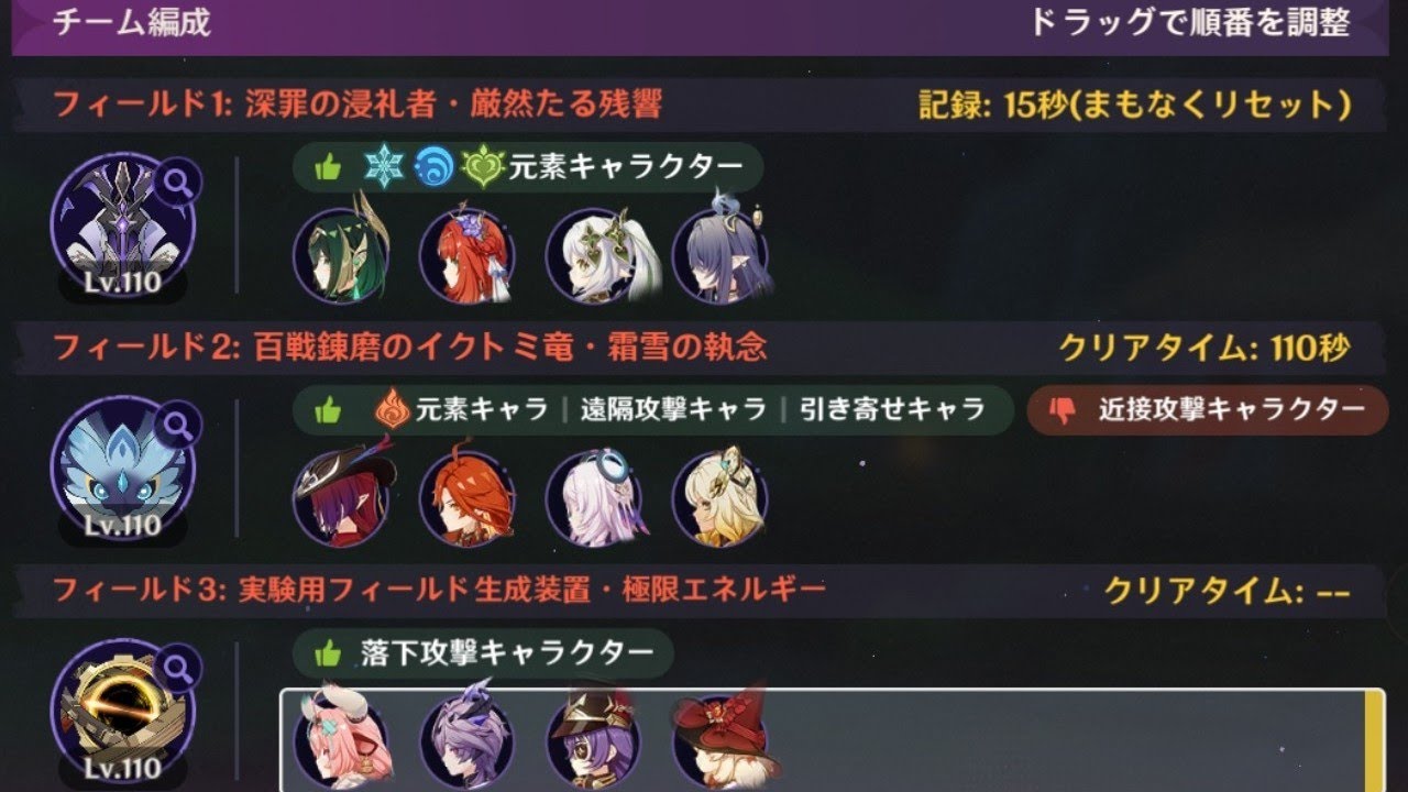 Luna Ⅲ  幽境 アルティメット 聖遺物なし