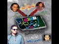 مهرجان ازعرينا غناء وليد دلاس اورج اسامة الصغير توزيع بلحة برعاية مافيا طرب ميكس 10Youtube Com 