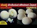 ಪರ್ಫೆಕ್ಟ್​ ಮೊಟ್ಟೆ ಬೇಯಿಸೋ 1 ಸೀಕ್ರೆಟ್​ ಟಿಪ್ಸ್ |​​ how to boil egg perfectly| how to peel egg 2021