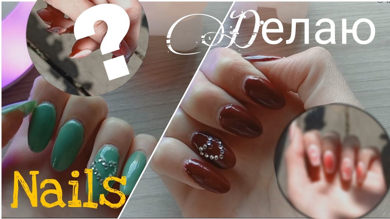🌷делаю маникюр САМА СЕБЕ #маникюр #ногти #дизайн - YouTube