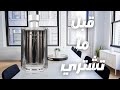 قبل ما تشتري عطر برادا لوم || Before You Buy Prada L'homme