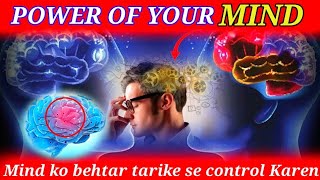 Power of subconscious mind|How to increase your brain power|mind power behtar Karen|bookideas