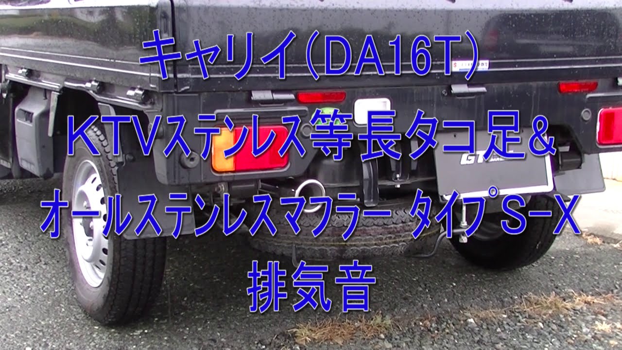 17系エブリィ　クリッパー　スクラム　ミニキャブ　ステンレス等長エキマニ　タコ足値下げ不可です