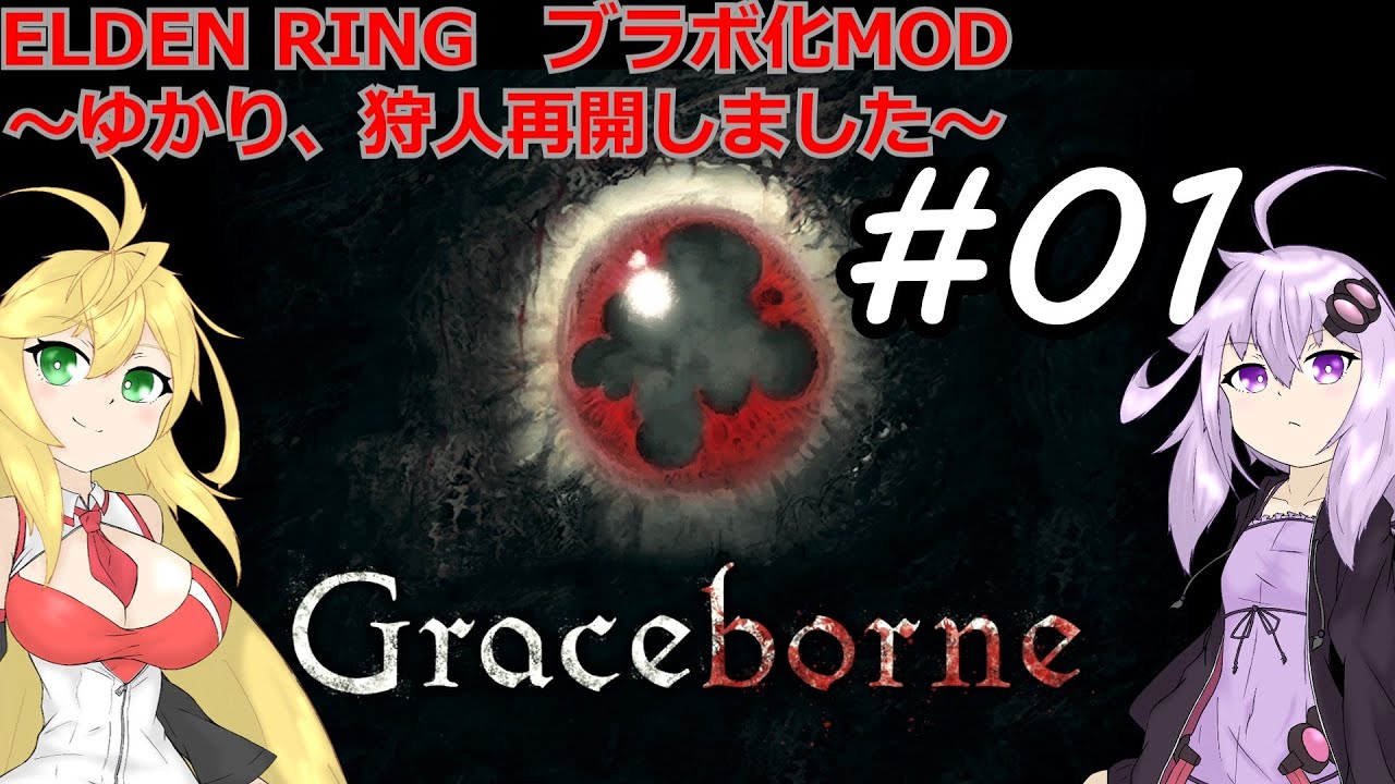 ELDEN RING Bloodborne Mod] ~Yukari, I've returned to the hunt