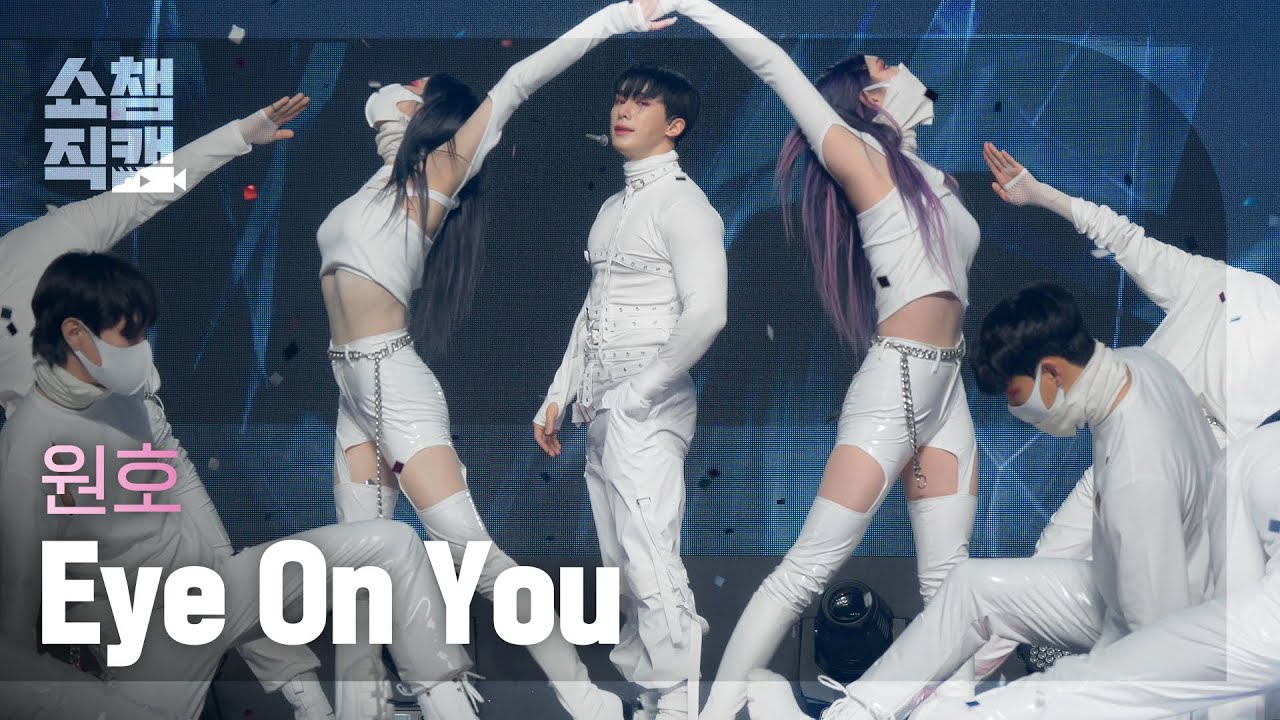[쇼챔직캠 4K] WONHO - Eye On You (원호 - 아이 온 유) l Show Champion l EP.424