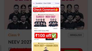 Neev 2027 Batch 🔥 | pw class 9 neev 2027 batch coupon code | physics wallah class 9 neev 2027 batch