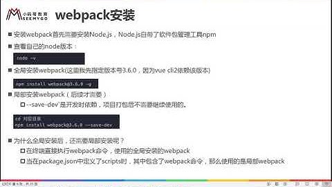 77 掌握webpack config js配置和package json配置