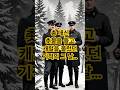 “총 대신 캐럴을 부른 병사들, 1914년의 기적”#크리스마스휴전 #1차세계대전 #전쟁의기적 #인제왔냐Jones #미스터리 #역사 #감동실화
