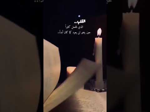 ستوريات الحياة عبارات جميلة مع موسيقى حزينه هادئة حالات واتساب خواطر حزينة