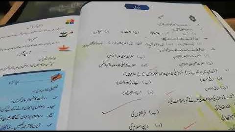 Class 7 Islamiat lecture 3