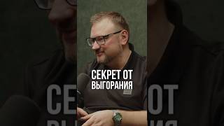 Успешный бизнес без выгорания: возможно ли это?