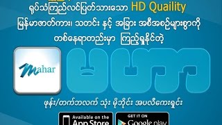Mahar App Info for Play Store screenshot 2