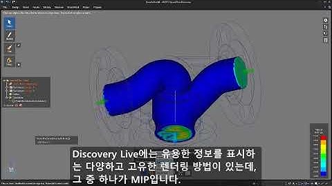 Discovery Live - UI 설명 비디오(Quick Tour UI Video)