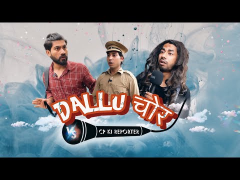 Dallu Chor vs CP ki Reporter || official video