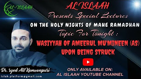 Wasiyyah of Ameerul Mu'mineen (as) upon being struck -  Dr. Syed Ali Hur Kamoonpuri