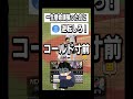【プロスピA】 無理すぎるミッション #shorts
