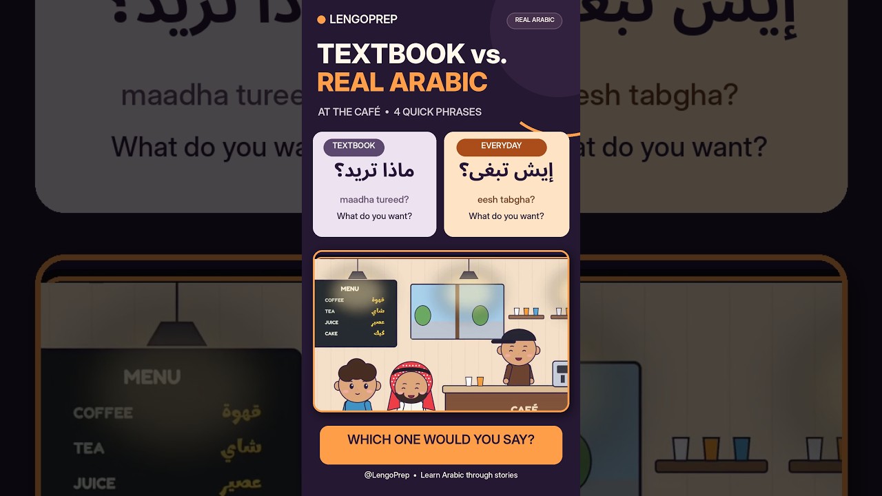Stop Using Textbook Arabic at Cafés! ☕😂 #Shorts