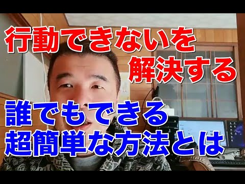 【複業のススメ】理由は？なぜ自分は行動できない、、苦しい怖いそんな自分からの脱出法をホント超具体的にお話しています。