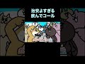 【アニメ】クリーンなホストクラブ