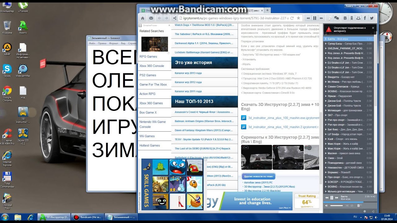 3д инструктор 100 машин