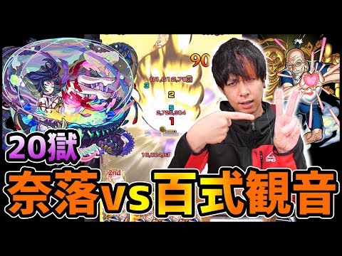 【モンスト】感謝の一撃