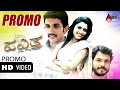 Pavithra  promo 1 feat shravanthnaveen d padilchirasri  new tulu movie songs