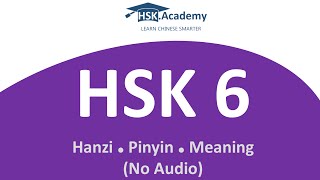 丁Dīng - English Meaning, HSK 6