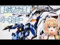 ［雪のジオラマ］初ランナー全塗装！閃光のハサウェイのペーネロペーとグスタフ・カール完成！［ガンプラ女子］