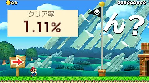 スーパーマリオメーカー２コーダ