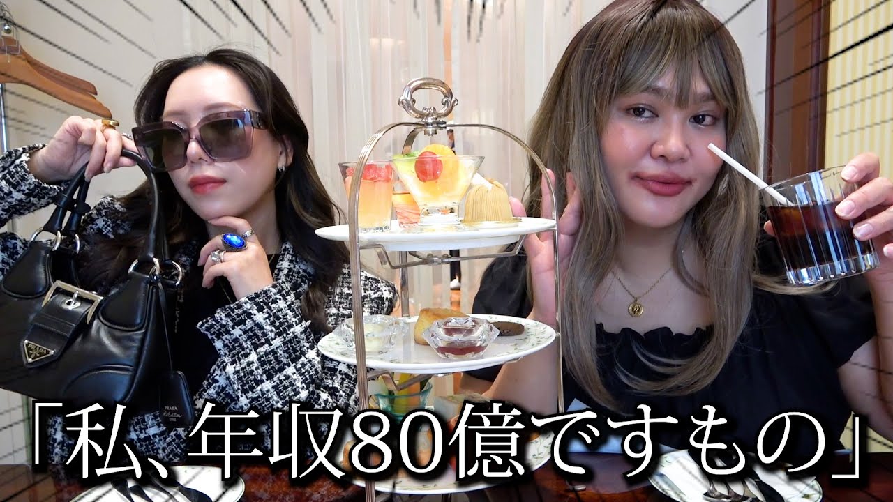 大富豪の2人がお茶会が開いたらマウント合戦過ぎて大喧嘩💦💦